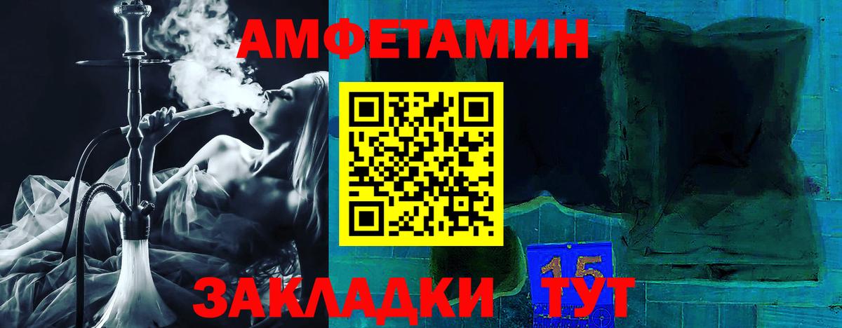 АМФ Premium Валуйки