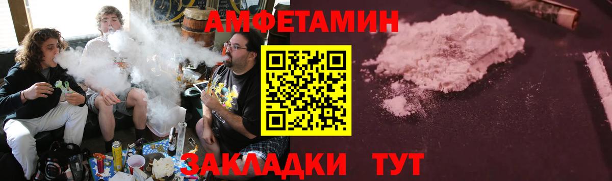 АМФ  Amphetamine Premium  Вход с VPN  Амфетамин  Валуйки 