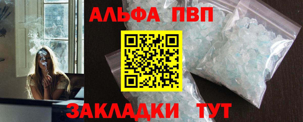 Валуйки  Alpha PVP Соль  Вход с VPN  Alpha PVP СК КРИС  купить наркотики сайты  А ПВП СК КРИС 