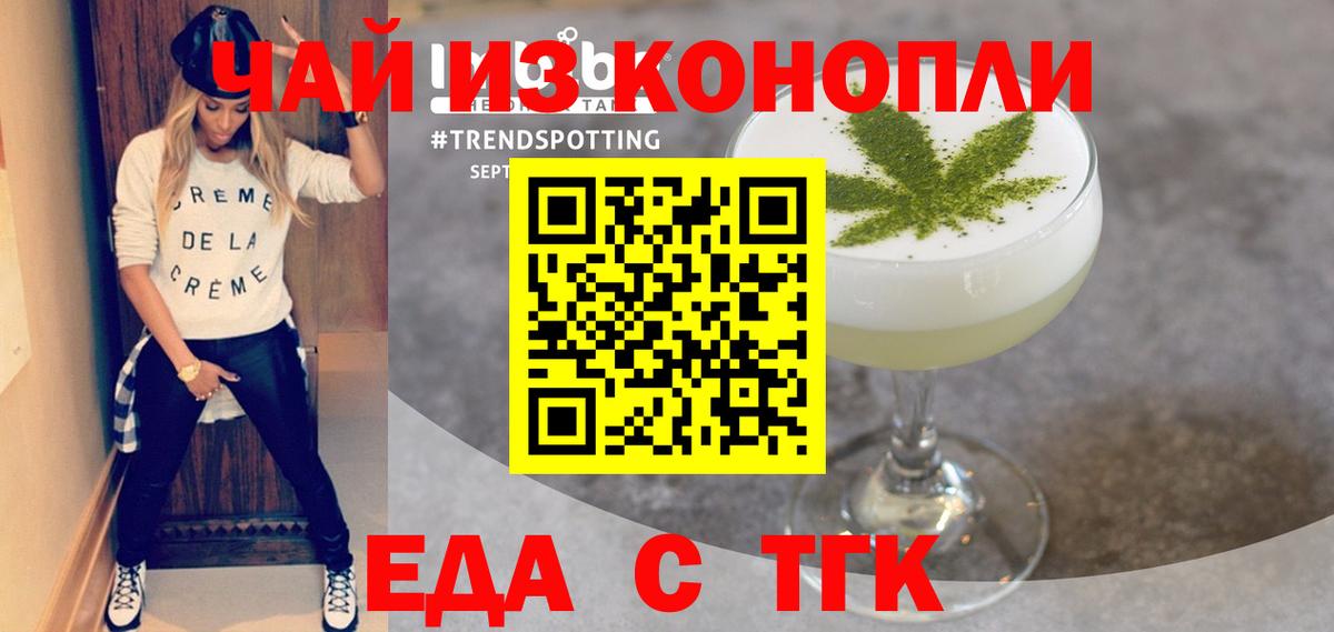 Валуйки  Печенье с ТГК марихуана  Вход с VPN 