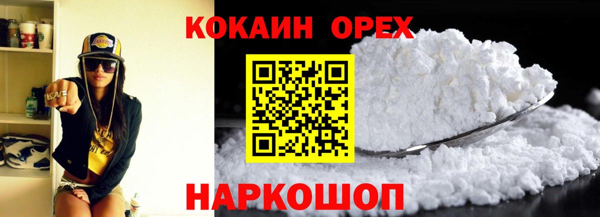 Кокаин  хочу   Вход с VPN  Валуйки  Cocaine Боливия 