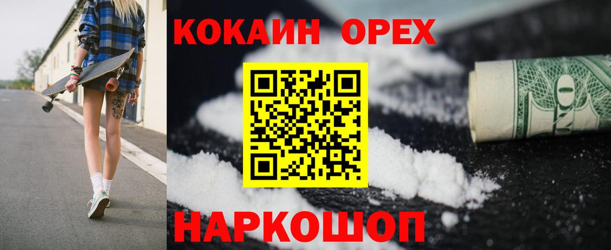 КОКАИН Эквадор Валуйки
