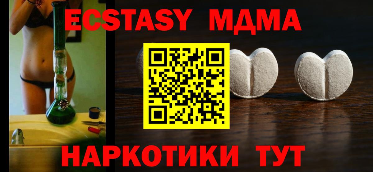 ЭКСТАЗИ 99% Валуйки