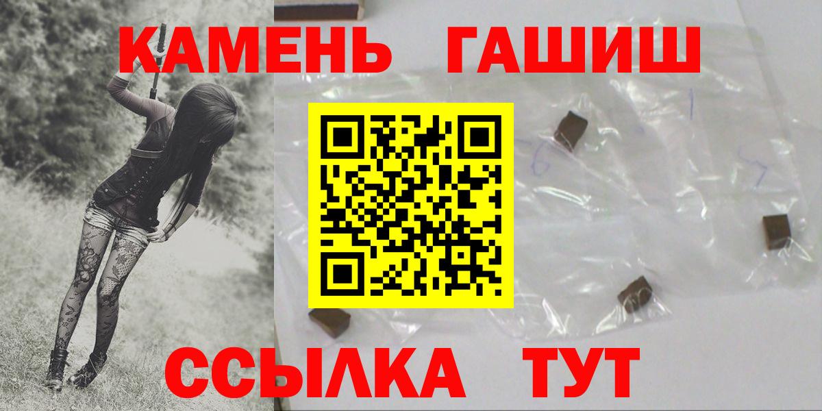 Валуйки  ГАШИШ VHQ  ГАШ хэш  Вход с VPN 