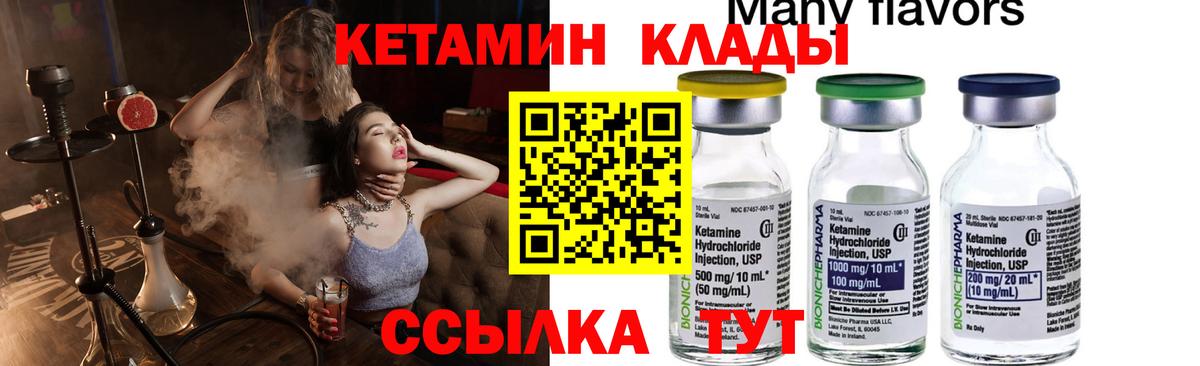 КЕТАМИН VHQ  Вход с VPN  Валуйки    ССЫЛКА  Кетамин ketamine 