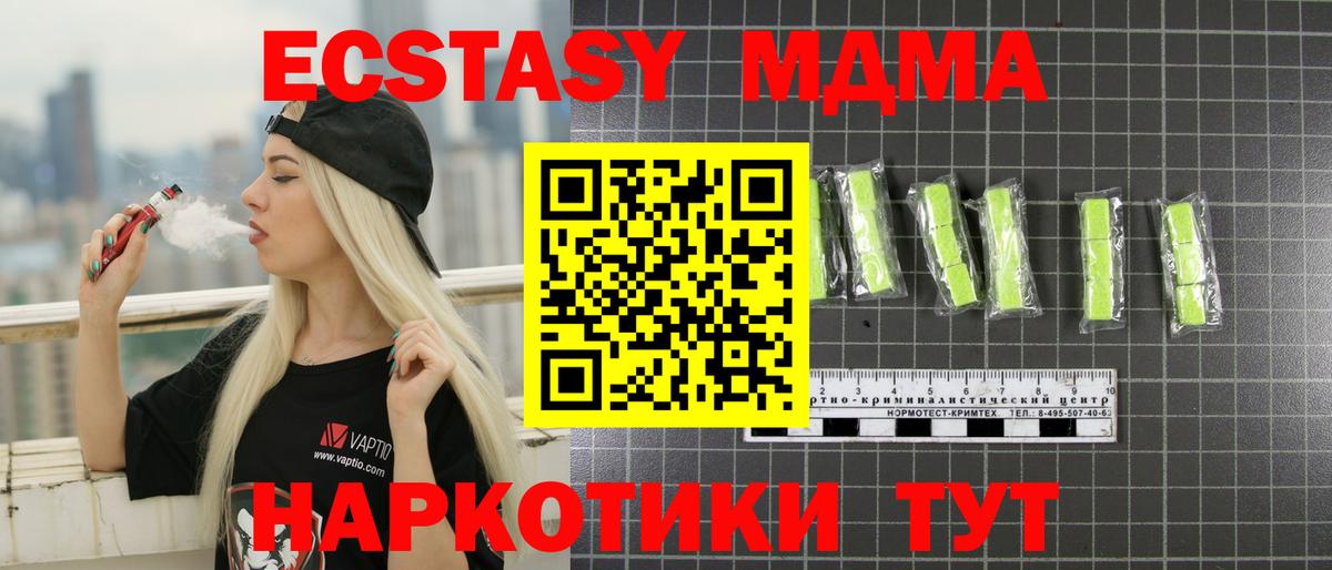 МДМА молли  МДМА  Валуйки  Вход с VPN 