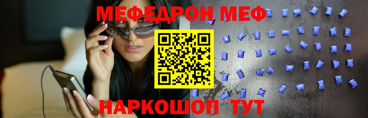 МЕФ  Вход с VPN  Валуйки  МЯУ-МЯУ мяу мяу  МЯУ-МЯУ mephedrone 