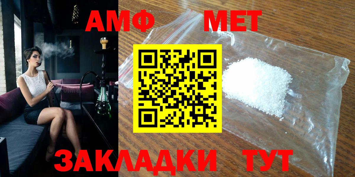 МЕТАМФЕТАМИН кристалл Валуйки