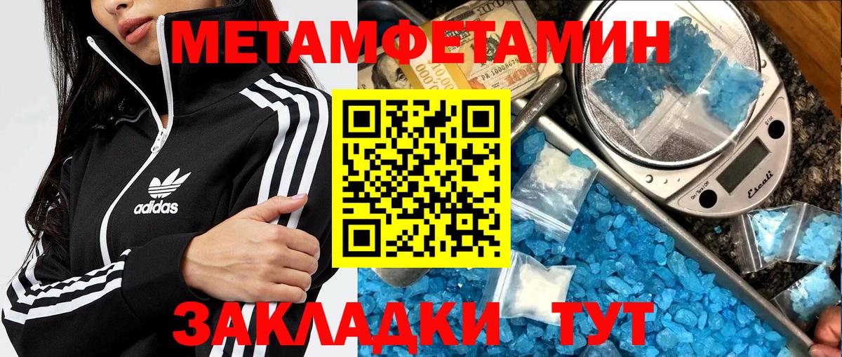 МЕТАМФЕТАМИН Methamphetamine  Вход с VPN  Валуйки 