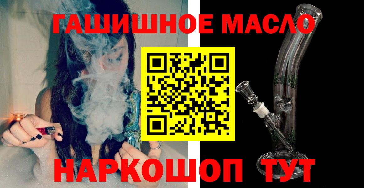 Дистиллят ТГК жижа  ТГК концентрат  Валуйки  Вход с VPN 